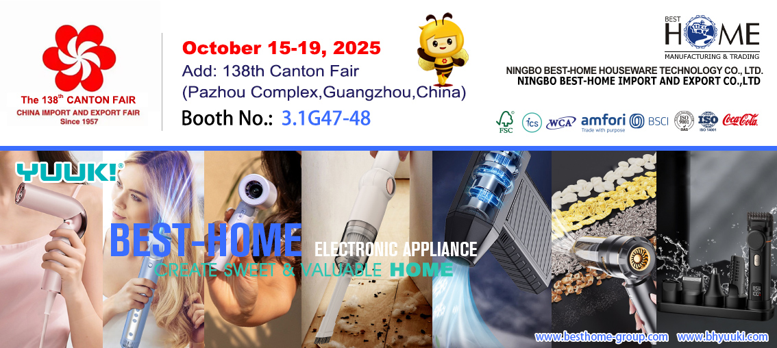 เครื่องใช้ไฟฟ้าขนาดเล็ก - งานแคนตันแฟร์